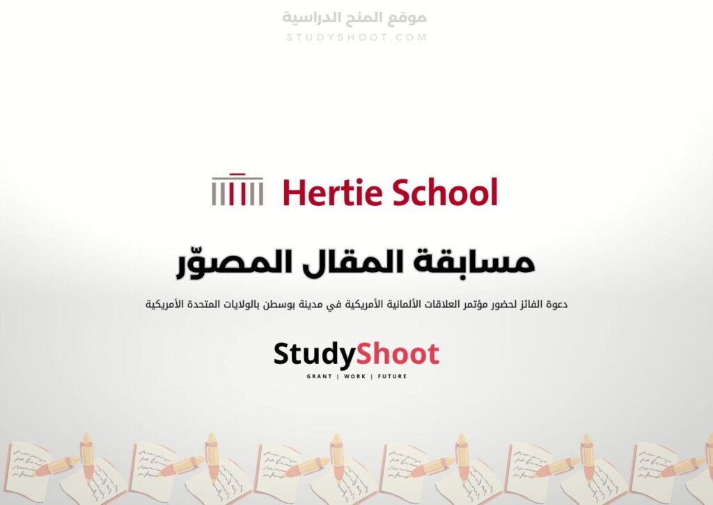 مسابقة المقال المصوّر