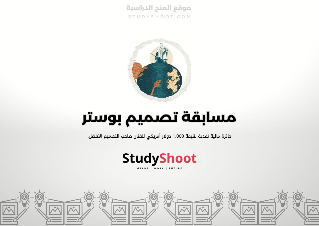 مسابقة تصميم بوستر Uncharted بجائزة 1000 دولار