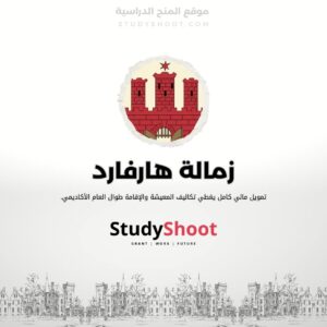 زمالة Radcliffe