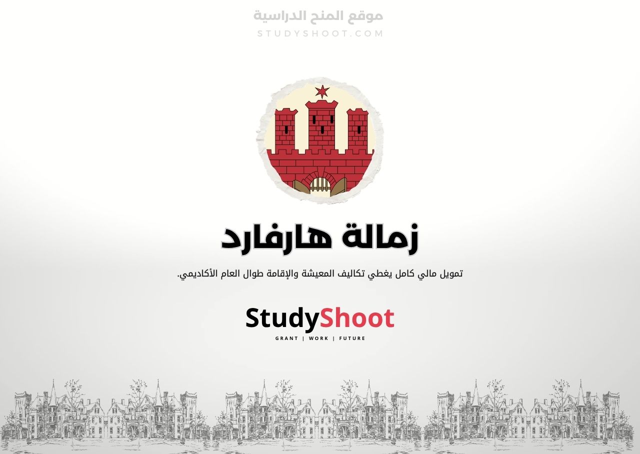 زمالة Radcliffe