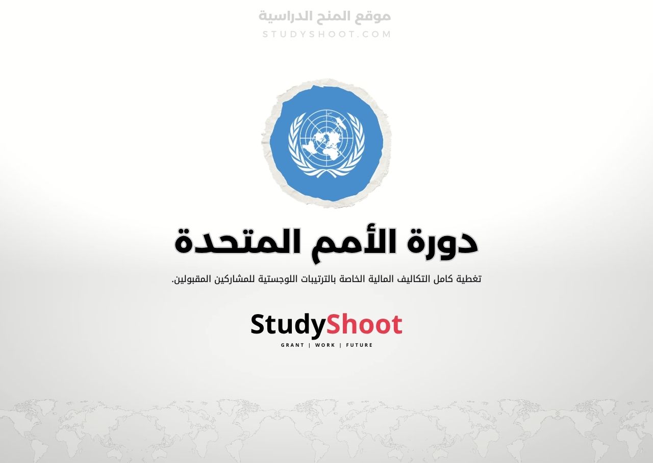 دورة الأمم المتحدة الإقليمية في القانون الدولي في تايلاند