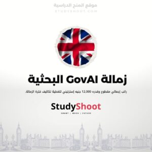 زمالة GovAI البحثية في حوكمة الذكاء الاصطناعي في بريطانيا