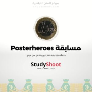 مسابقة Posterheroes الدولية للتصميم