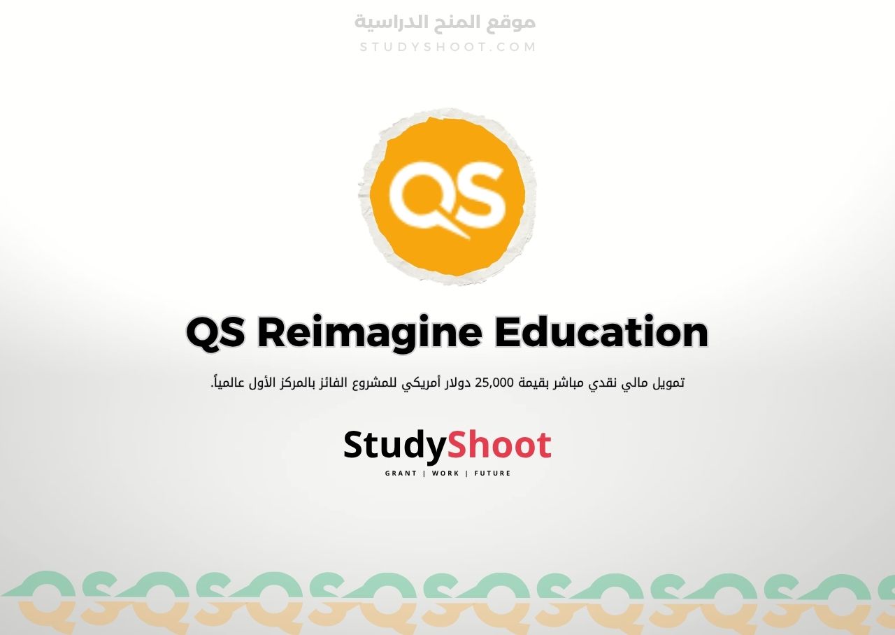 مسابقة QS Reimagine Education للذكاء الاصطناعي