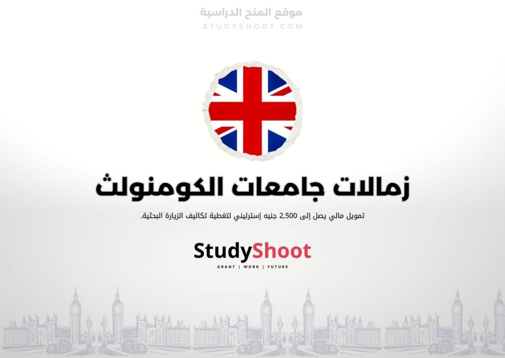 اتحاد جامعات الكومنولث