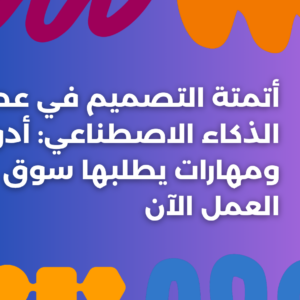 ستودي شووت التكنولوجيا أتمتة التصميم