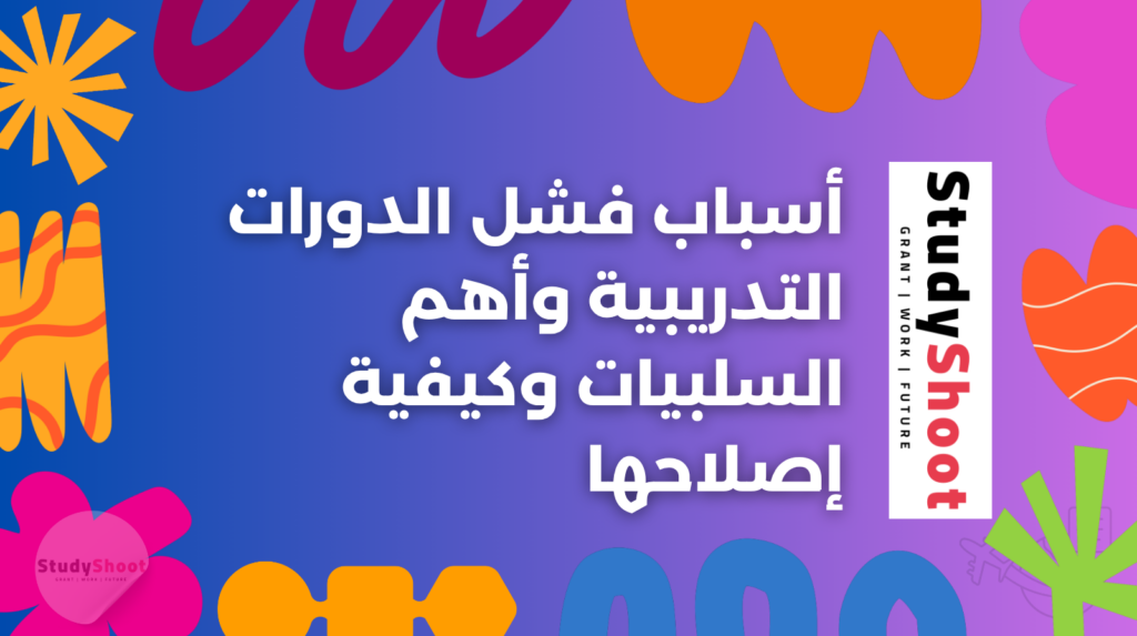 ستودي شووت اختبارات