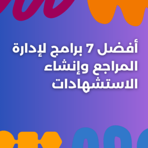 ستودي شووت مقالات إعلانات جوجل