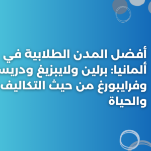 ستودي شووت المعيشة