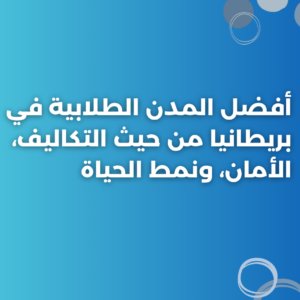 ستودي شووت المعيشة
