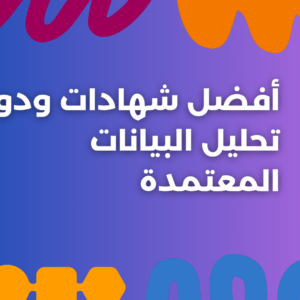 ستودي شووت التطوير المهني والوظيفي