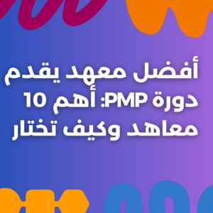ستودي شووت التطوير المهني والوظيفي