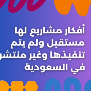 ستودي شووت ريادة الأعمال