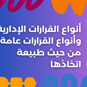 ستودي شووت التطوير المهني والوظيفي مستقبل العمل