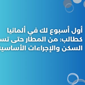 ستودي شووت المعيشة