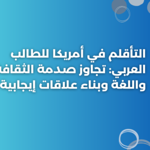 ستودي شووت المعيشة