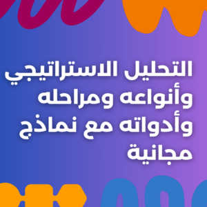 ستودي شووت ريادة الأعمال
