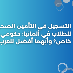 ستودي شووت المعيشة