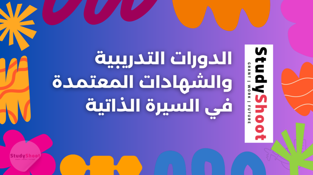 ستودي شووت سيرة ذاتية