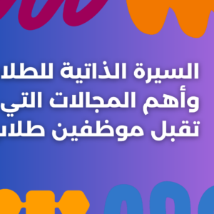ستودي شووت سيرة ذاتية
