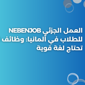 ستودي شووت دليل العمل