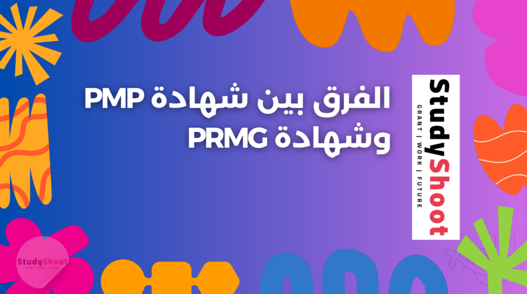 ستودي شووت اختبارات