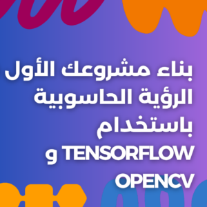 TensorFlow