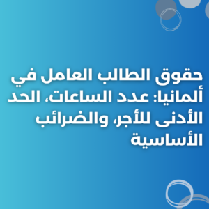 ستودي شووت دليل العمل