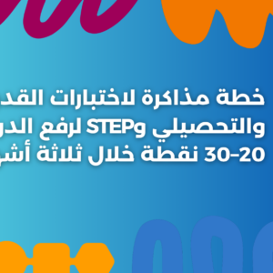 ستودي شووت مقالات منحة جامعة الإمام محمد بن سعود