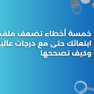 ستودي شووت منحة جامعة الجوف