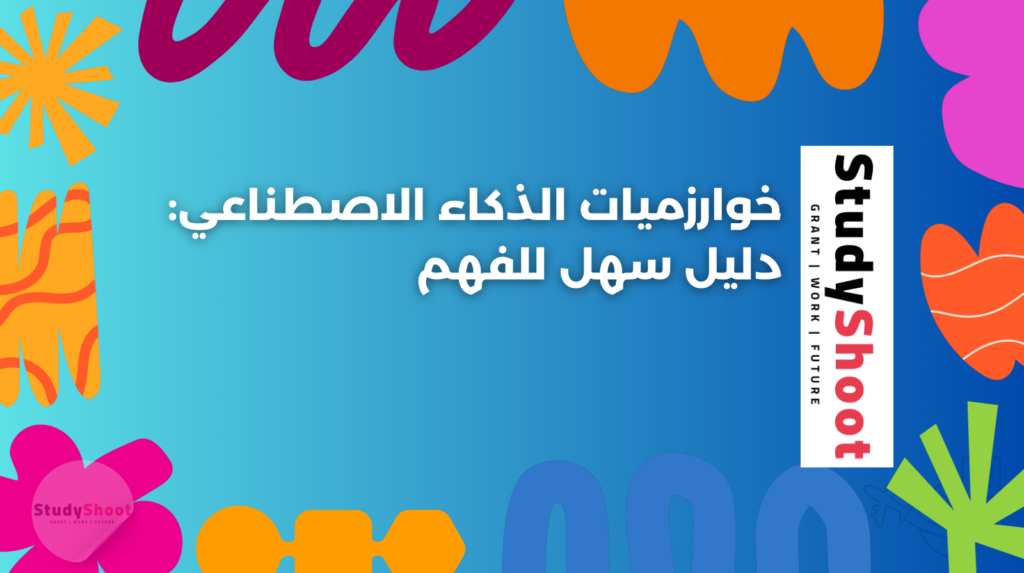 ستودي شووت الذكاء الاصطناعي