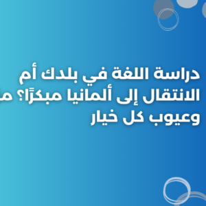 ستودي شووت تعلم اللغات