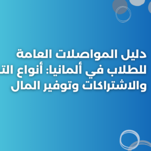 ستودي شووت المعيشة