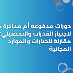 ستودي شووت مقالات منحة جامعة الإمام محمد بن سعود