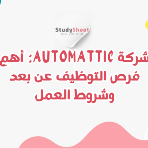 ستودي شووت شركات Trello