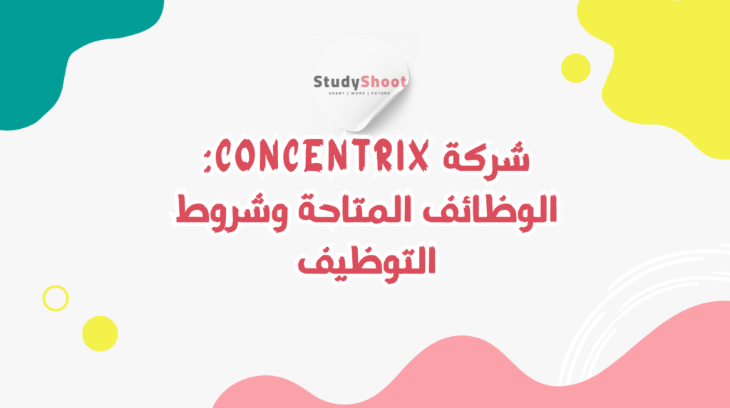 ستودي شووت شركات Trello