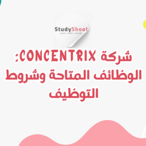 ستودي شووت شركات Trello