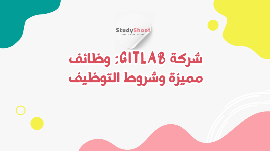 ستودي شووت شركات Trello