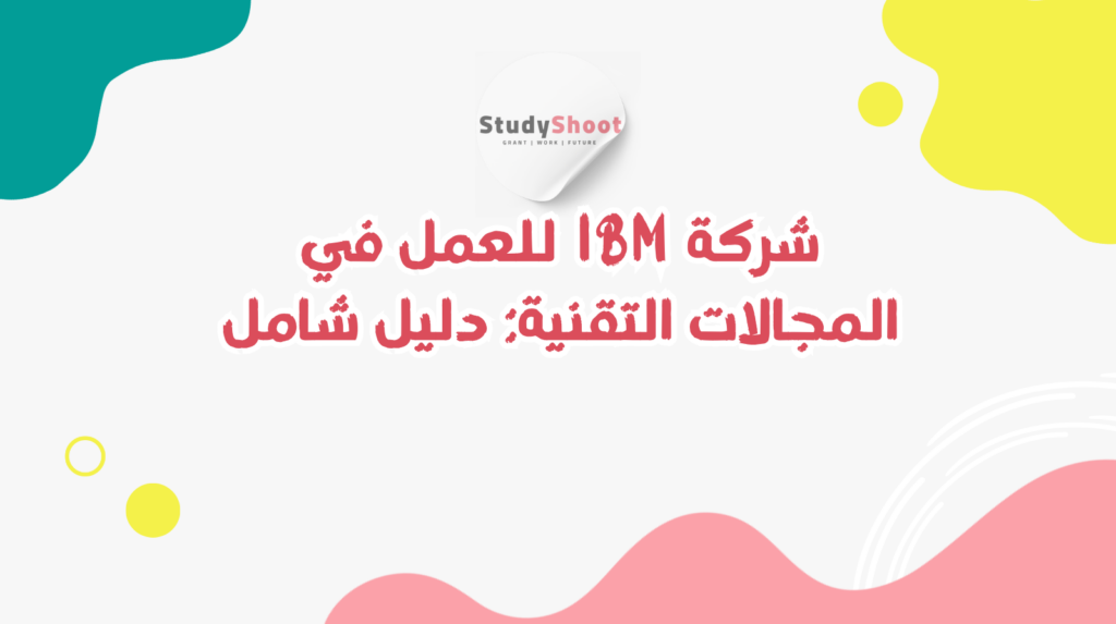 IBM