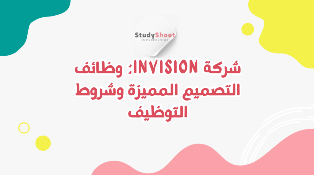 ستودي شووت شركات Trello