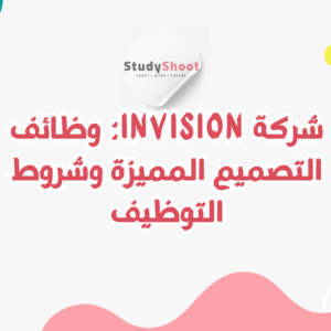 ستودي شووت شركات Trello