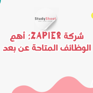 ستودي شووت شركات Trello