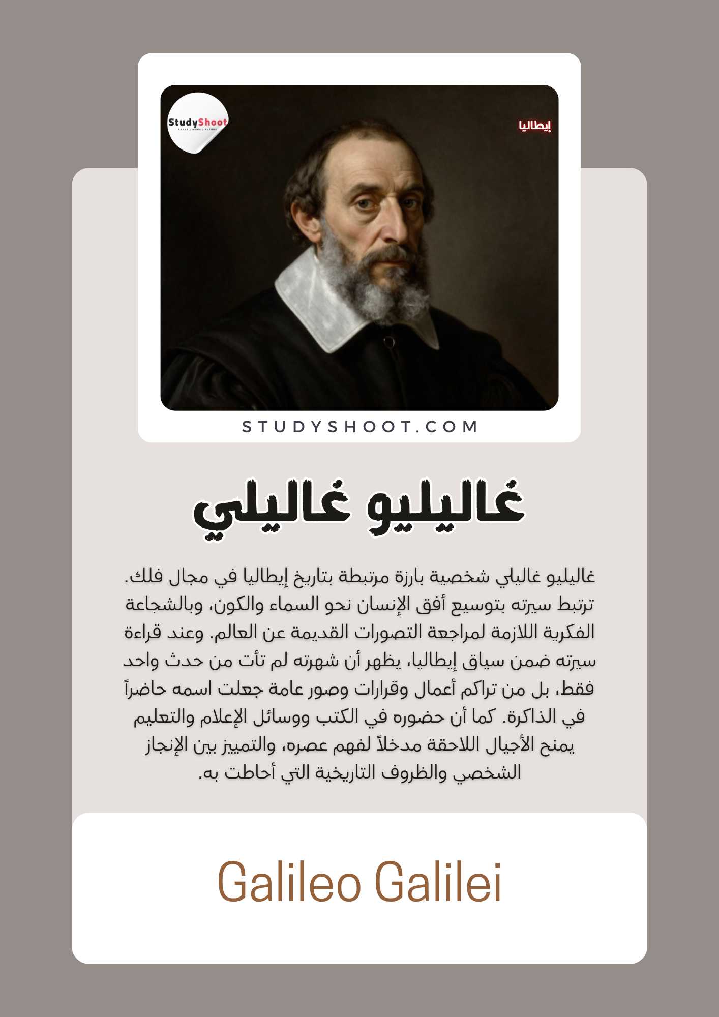 غاليليو غاليلي