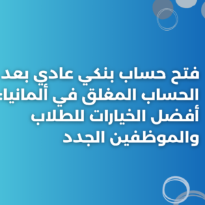 ستودي شووت المعيشة