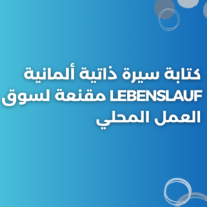 ستودي شووت المعيشة