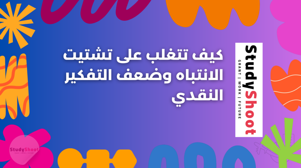 ستودي شووت القبول مستندات المنحة
