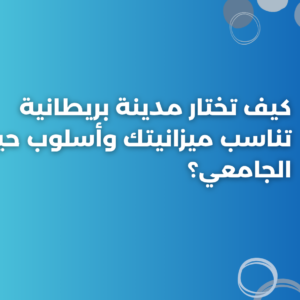 ستودي شووت المعيشة