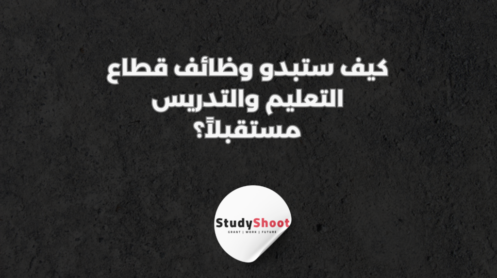 ستودي شووت الذكاء الاصطناعي