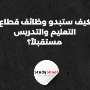 ستودي شووت الذكاء الاصطناعي
