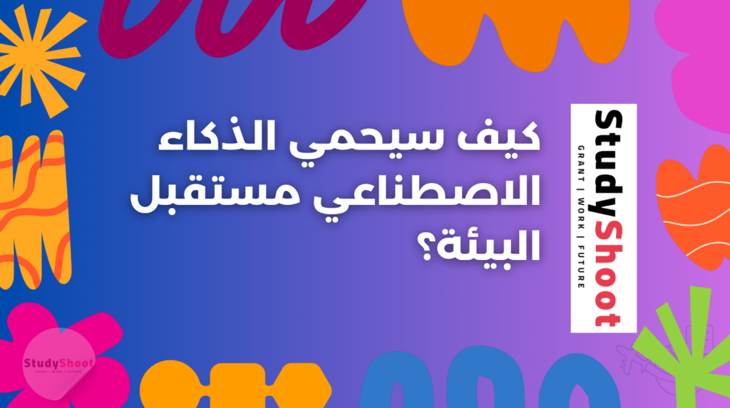 ستودي شووت اختبارات